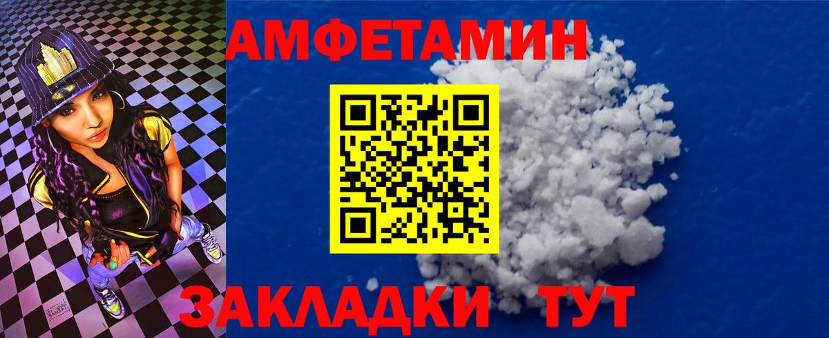 АМФ  АМФЕТАМИН 97%  Вход с VPN  Абакан 