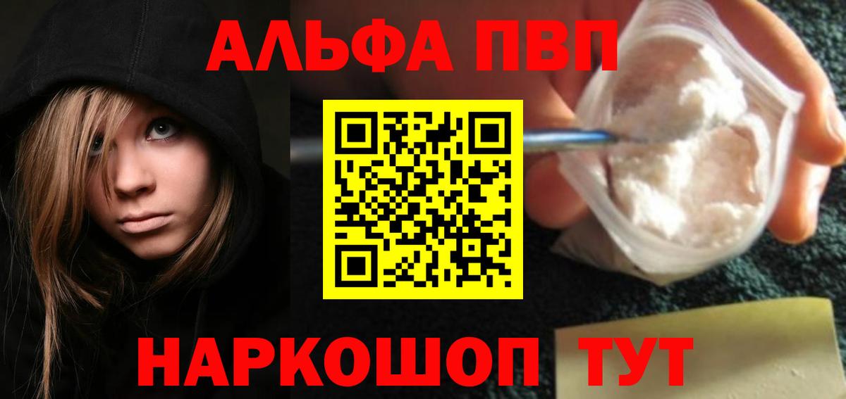 Абакан  A PVP крисы CK  А ПВП крисы CK  Alfa_PVP Crystall  Вход с VPN 