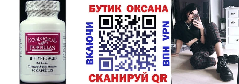 гидра ссылки  где купить наркоту  Абакан  Бутират 99% 