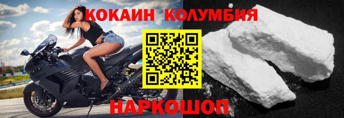 Cocaine Эквадор Абакан