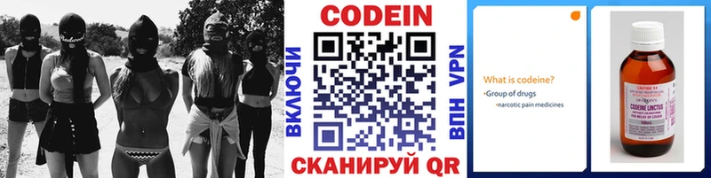 Codein Purple Drank Абакан