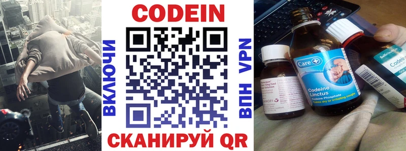 хочу наркоту  Абакан  Кодеин Purple Drank 