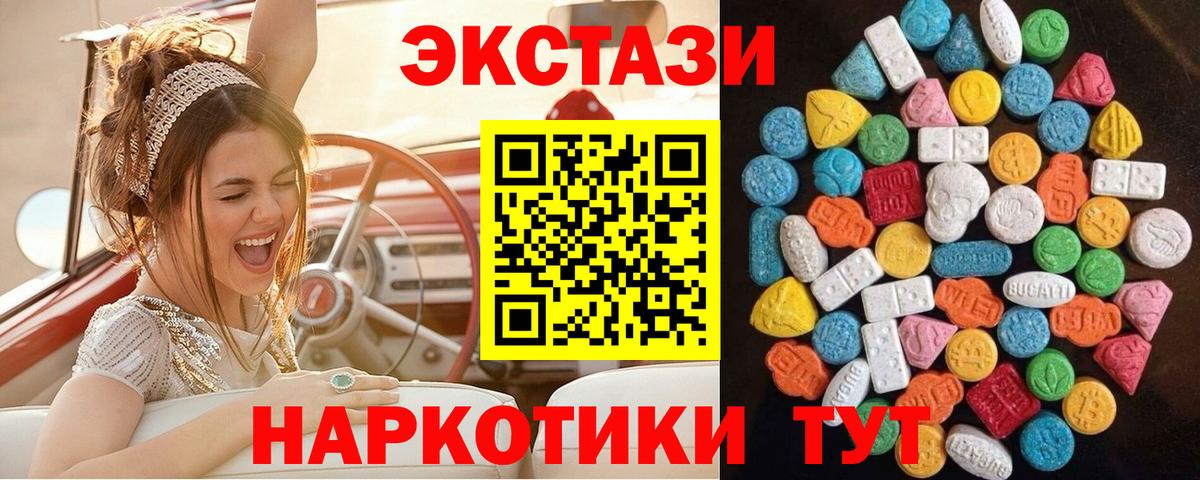 Ecstasy диски Абакан