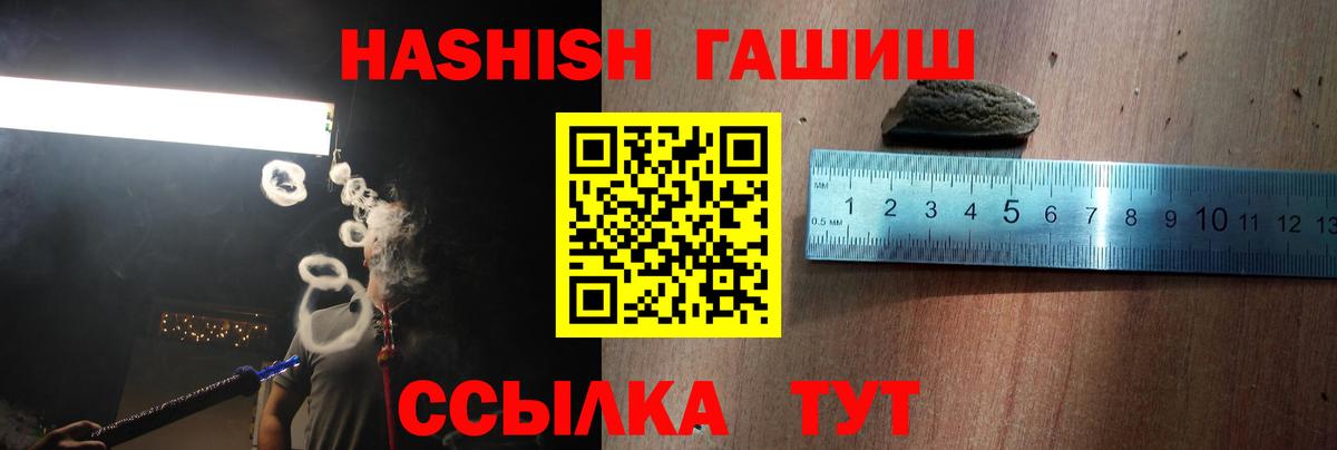Абакан  ГАШ Cannabis  Гашиш ice o lator  Вход с VPN 