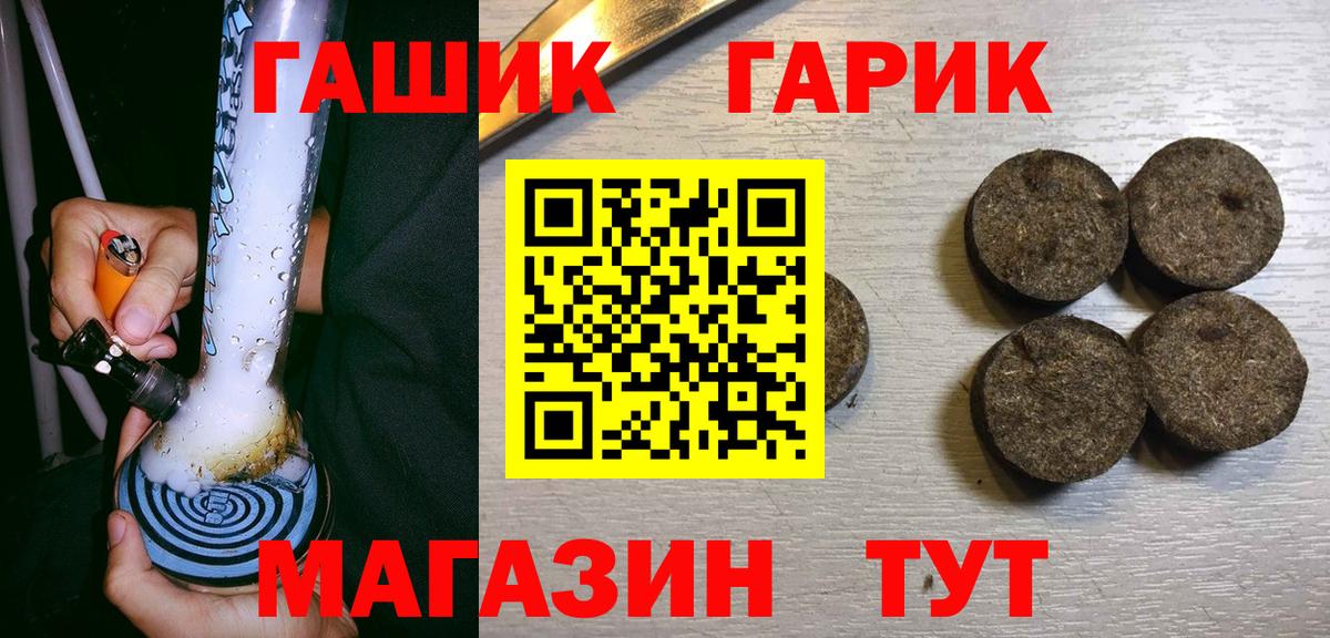 ГАШ 40% ТГК Абакан