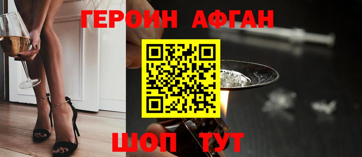 Абакан  Героин  Вход с VPN  ГЕРОИН хмурый 