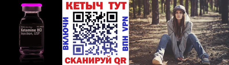 Кетамин VHQ Абакан