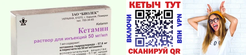 Кетамин ketamine  Абакан 