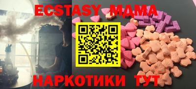 МДМА Абинск