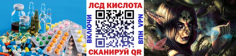 Лсд 25 экстази кислота  наркота  Абакан 