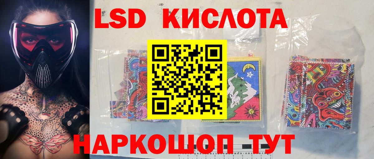 Абакан  Лсд 25 экстази кислота  Лсд 25 экстази кислота  мега   Вход с VPN  LSD-25 экстази 