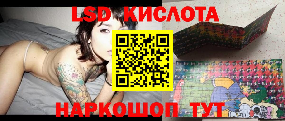 ЛСД экстази ecstasy Абакан