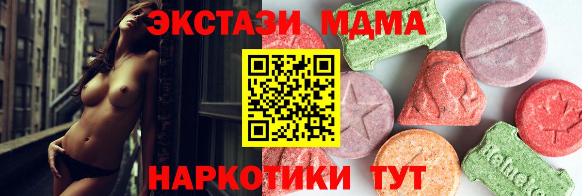 Абакан  MDMA crystal  МДМА кристаллы  MDMA  Вход с VPN 