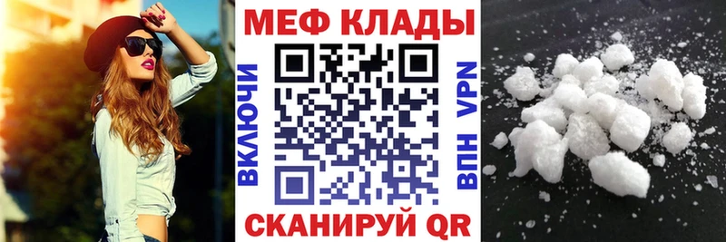 МЯУ-МЯУ VHQ  закладки  мориарти наркотические препараты  Абакан 