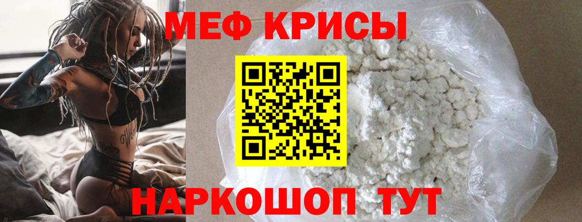 МЯУ-МЯУ mephedrone  МЯУ-МЯУ мука  Вход с VPN  Абакан 