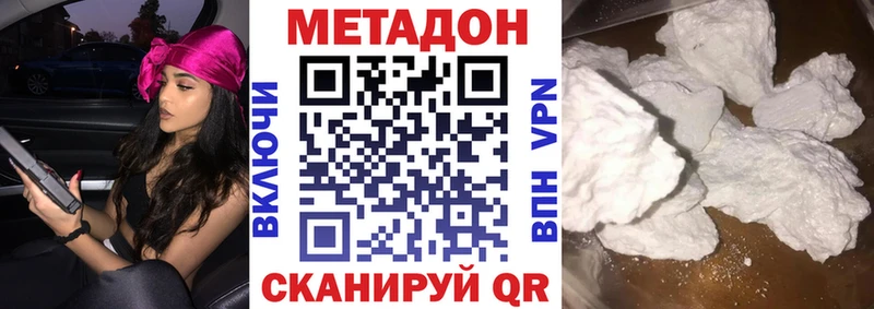 где купить наркоту  Абакан  Метадон белоснежный 