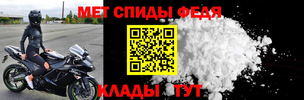 МЕТАМФЕТАМИН Methamphetamine Абакан