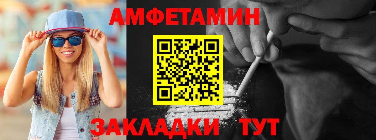 Первитин мет  Вход с VPN  Абакан 
