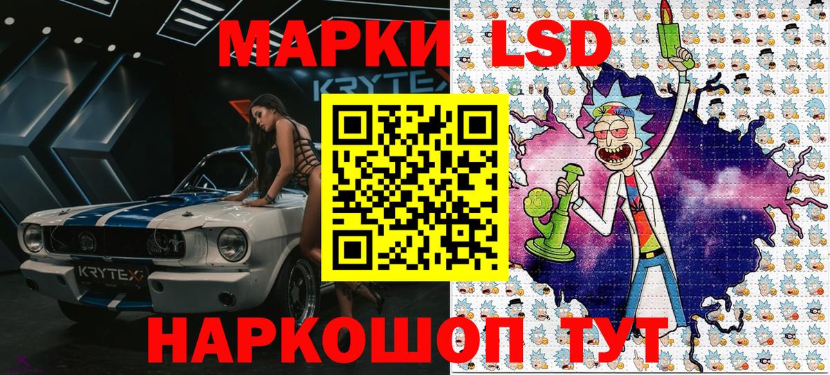 Марки NBOMe 1,8мг Абакан