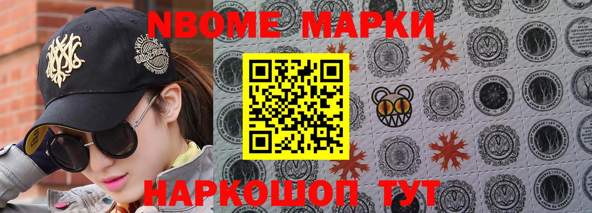 Наркотические марки 1,5мг  Вход с VPN  Абакан 