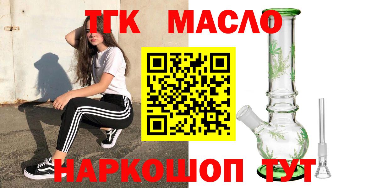 ТГК вейп  Вход с VPN  Абакан 